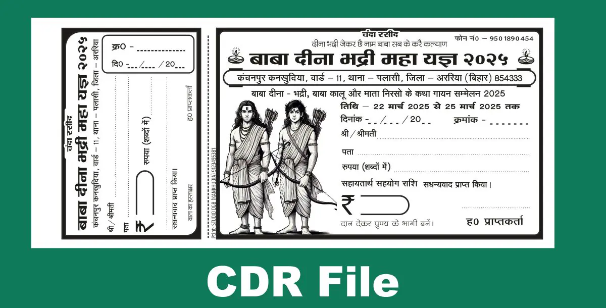 Dina Bhadri Chanda Rashid Design CDR File