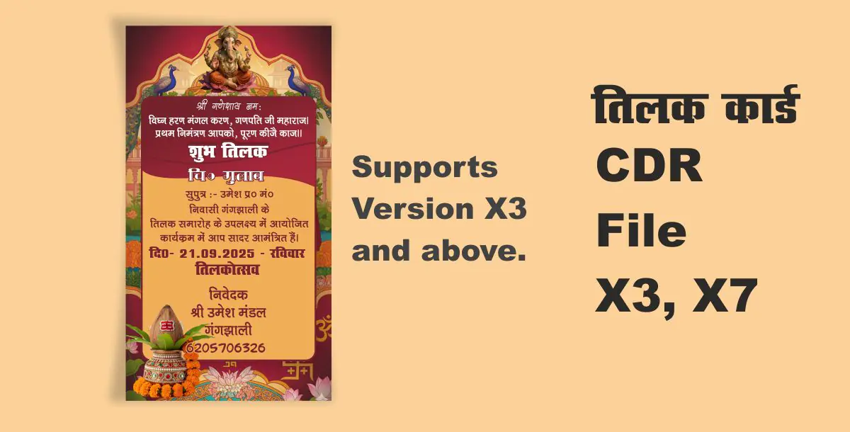 Tilak Card Design in Hindi – Editable CorelDRAW CDR File