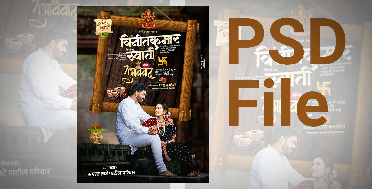 Subh Vivah Invitation Design PSD File
