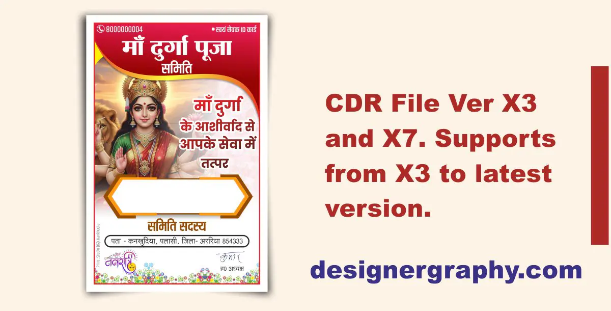 Durga Puja Volunteer Card - Navratri Samiti Sadasya ID Card CDR File